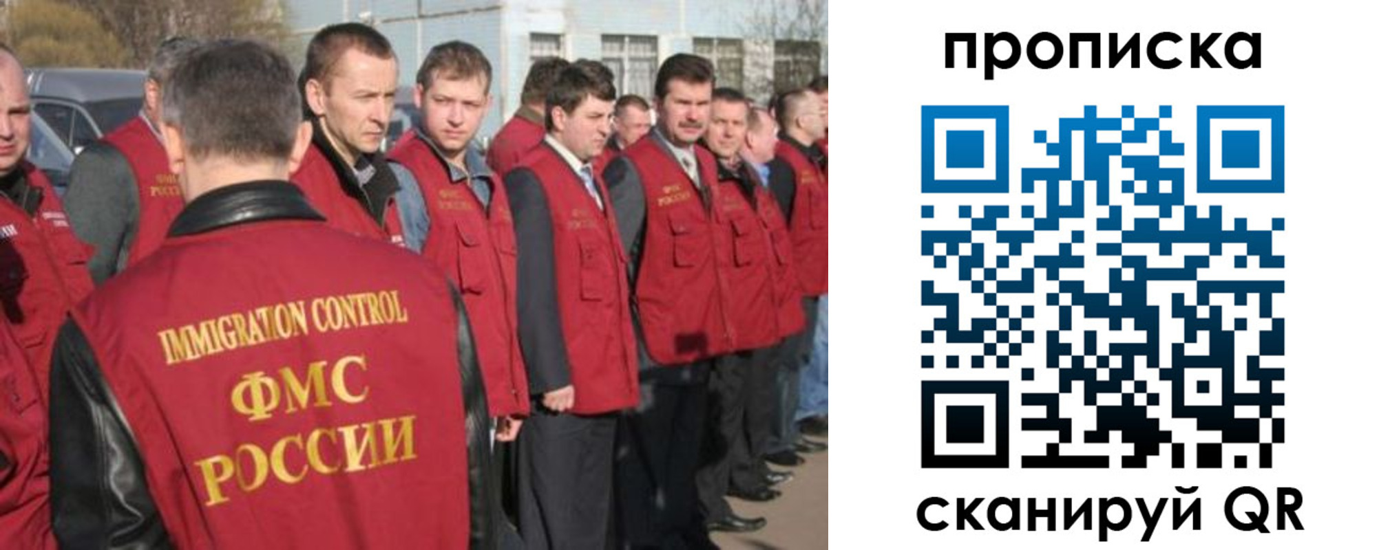 купить прописку в Брянске