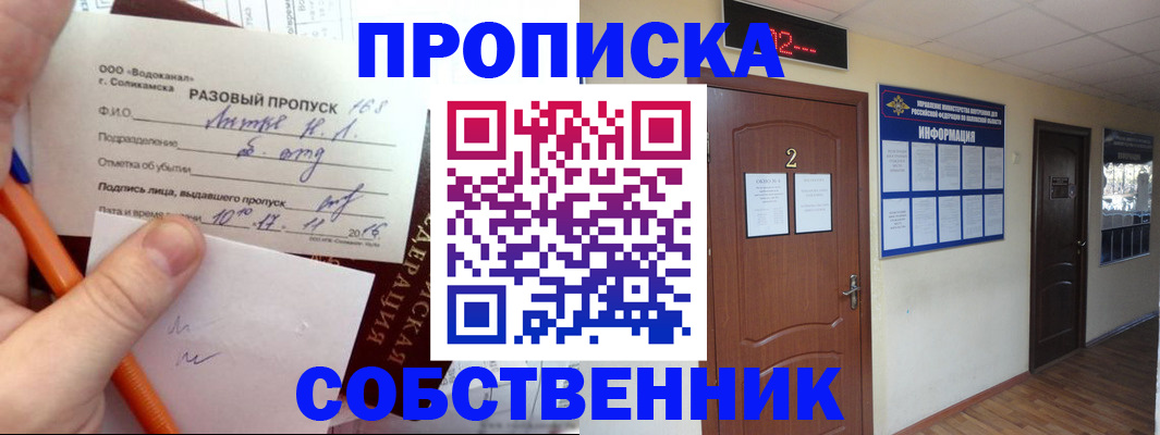 регистрация в Брянске