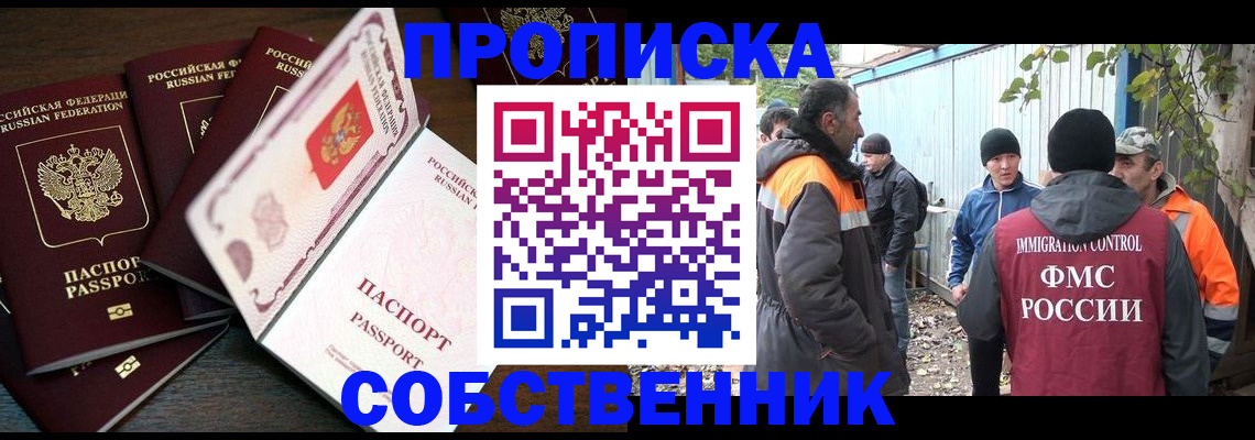 временная регистрация законно в Брянске