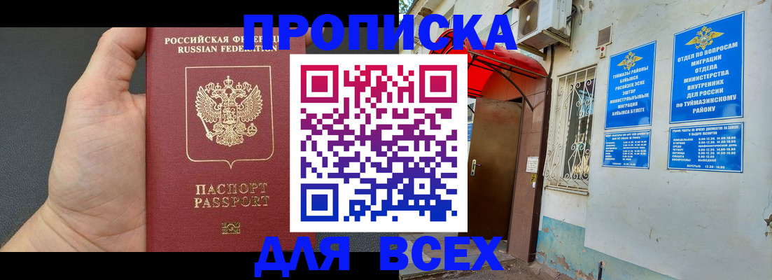 временная регистрация госуслуги в Брянске