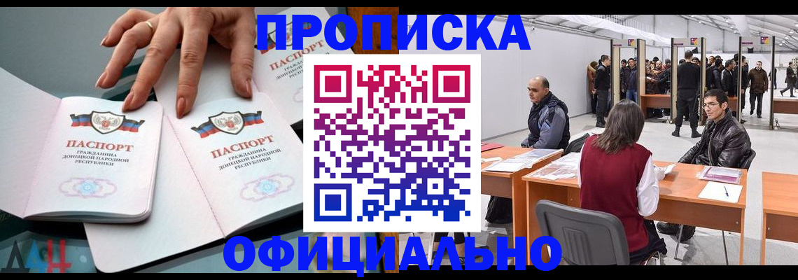 временная регистрация гарантия в Брянске