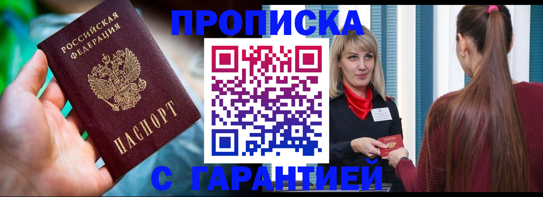 временная регистрация адрес в Брянске